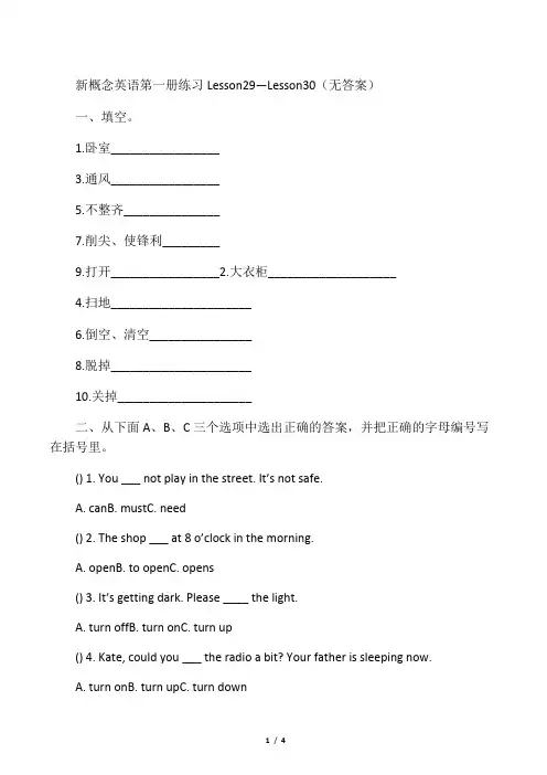 新概念英语第一册练习Lesson29—Lesson30(无答案) 2