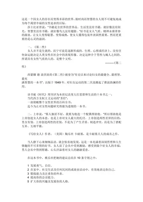 女人一生要看的书