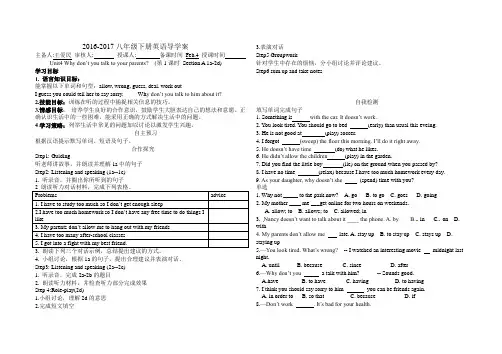 初中英语人教版八年级下册unit4,1a-2d