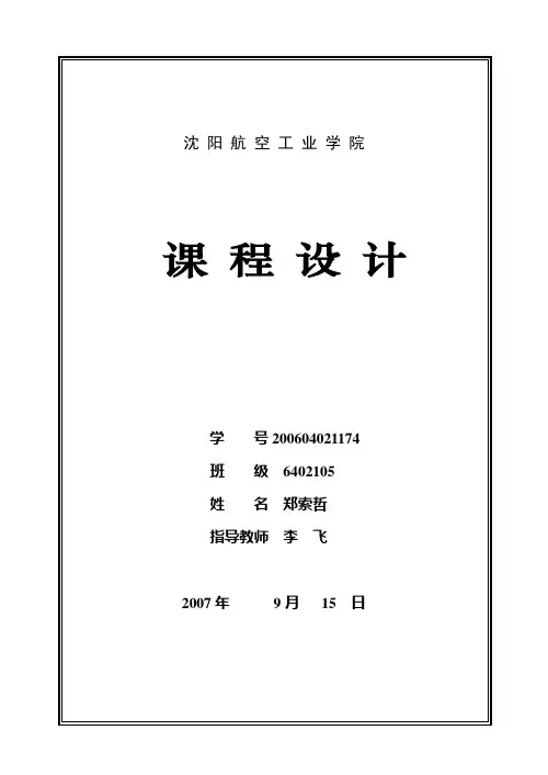 人机猜数游戏