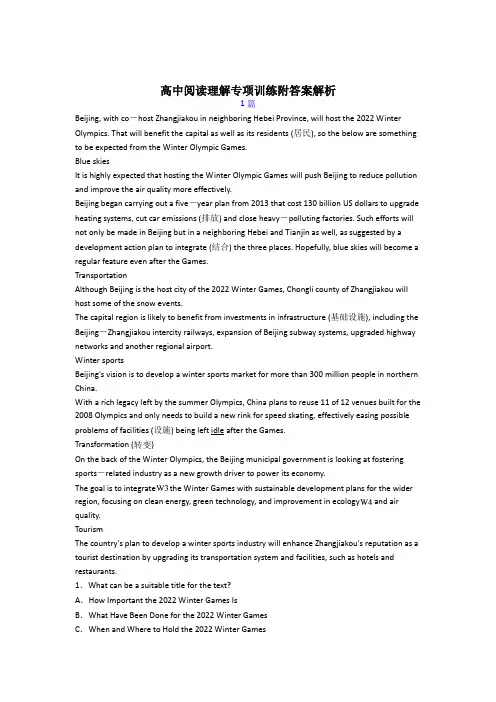 最新高一年级英语阅读理解专项练习含答案(50篇)