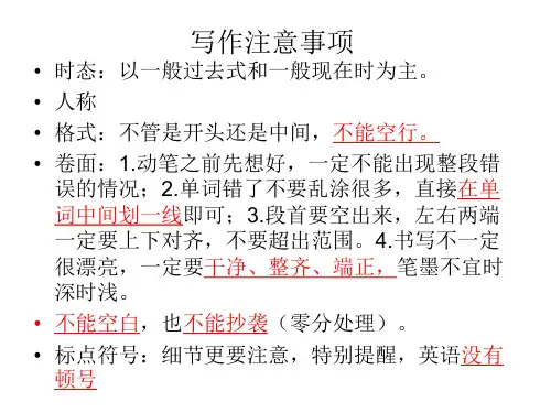 高考英语书面表达--地点写作指导