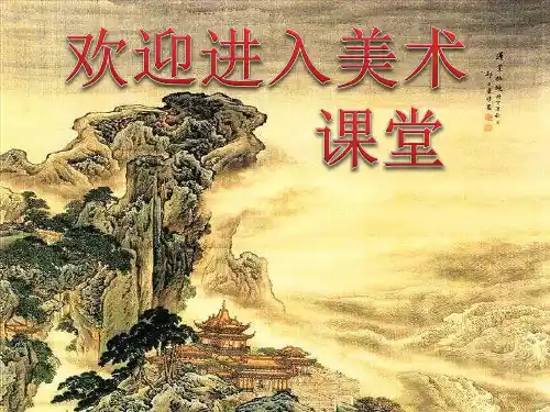 小学二年级下册美术课件-4.13大花瓶-岭南版(12张)ppt课件