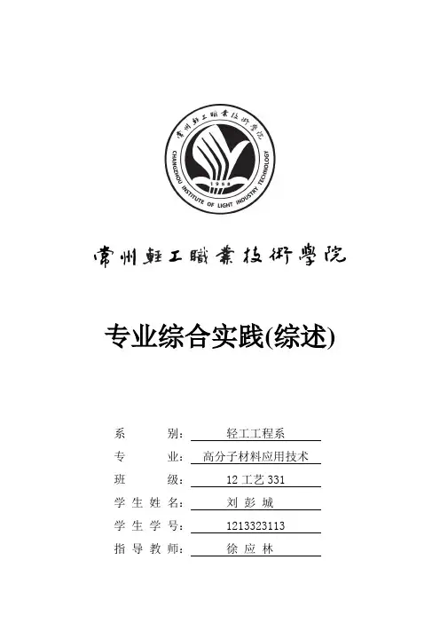 聚乙烯的改性
