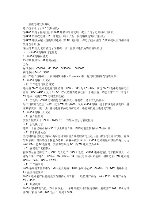 数字化测量技术讲解
