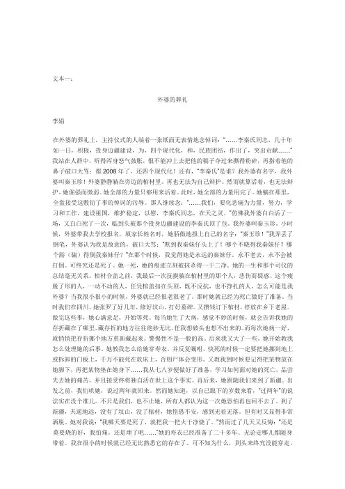 羊的冬天 论李娟的非虚构散文创作阅读答案