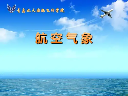 航空气象：06第五章 雷暴及其他对流性天气