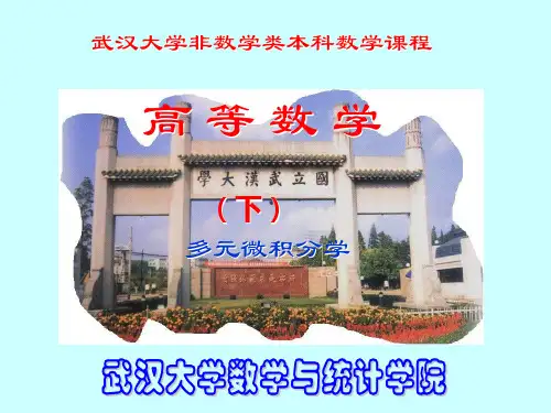 三重积分的概念及其计算