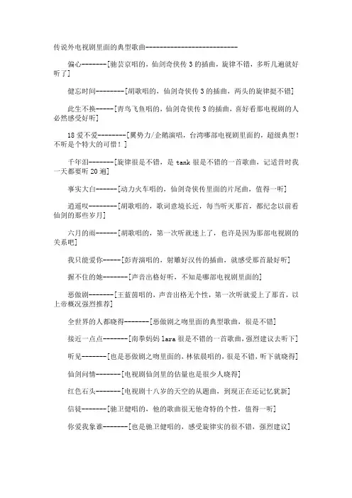 好听的歌曲集锦