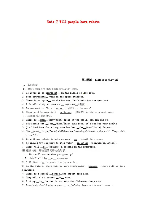 八年级英语上册 Unit 7 Will people have robots(第3课时)Sectio