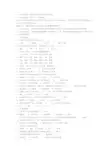 乡镇行政管理作业及答案[1]