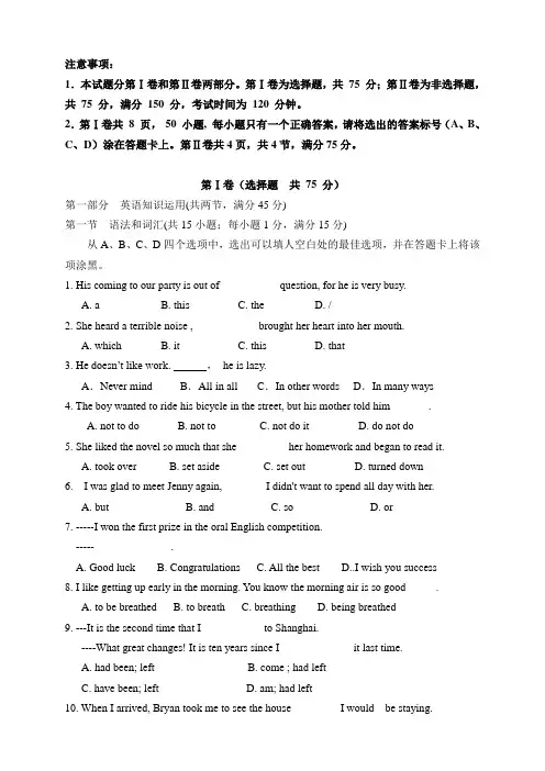 山东省兰陵县高二下学期期中考试英语试题