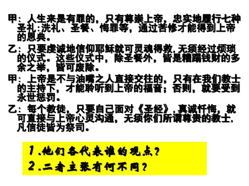 马丁路德的宗教改革