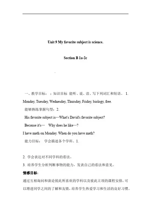 新目标人教版七年级英语上册 Unit 9 My favorite subject is scienc