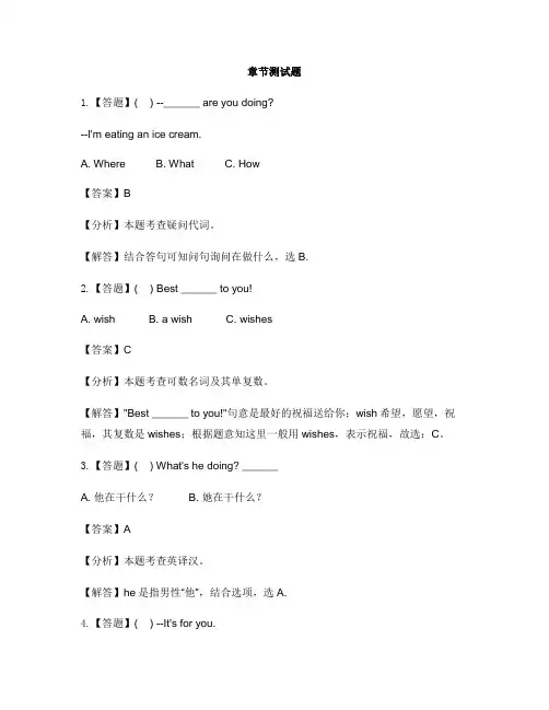小学英语外研版(三起)六年级下Module9本模块综合与测试-章节测试习题