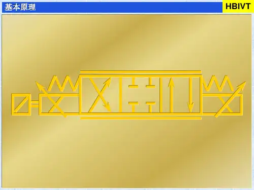 比例阀基本原理图文