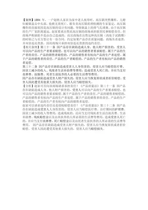 产品质量法案例分析