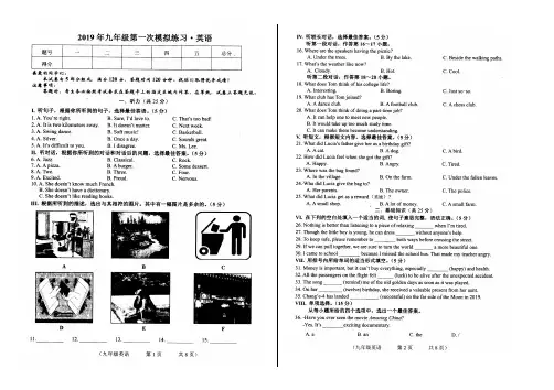 吉林省长春市2019年中考英语模拟试题