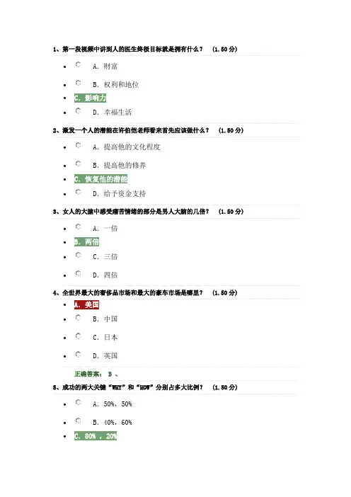 创业期末考试及答案