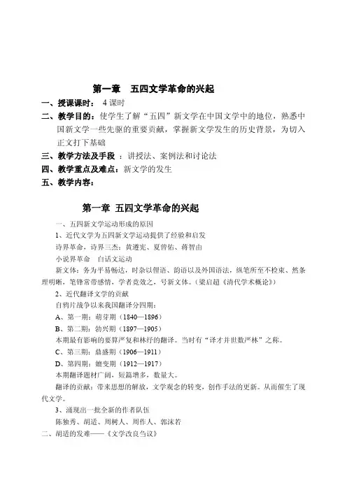现代文学第一个十年