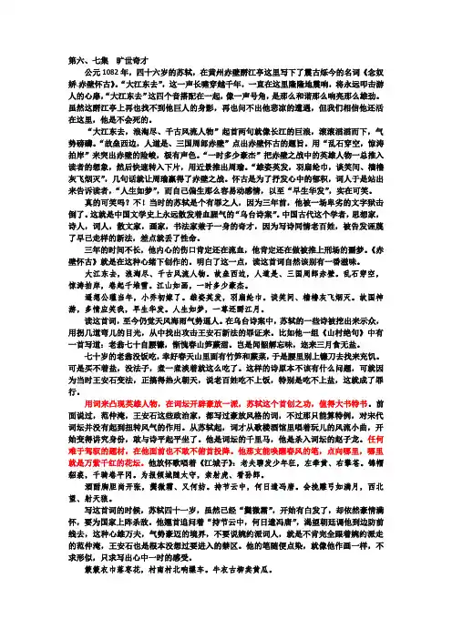 宋之韵 解说词 旷世奇才