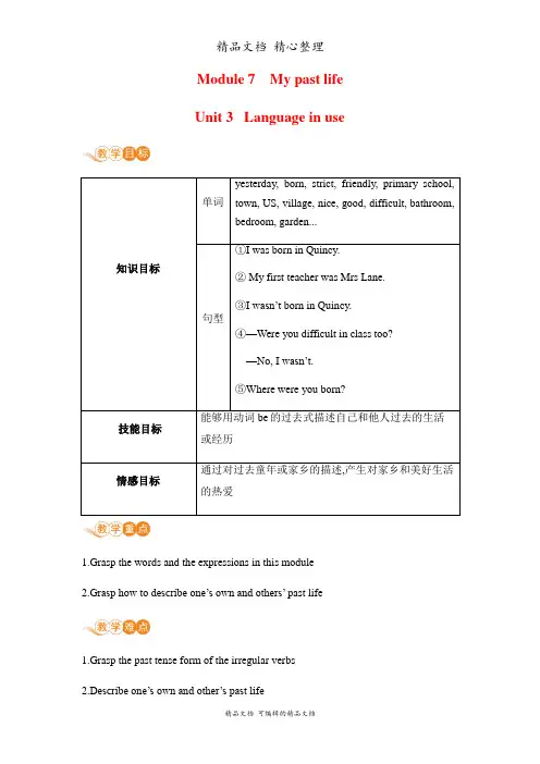 新外研版七年级下册英语 Module 7 Unit 3 教案(教学设计)