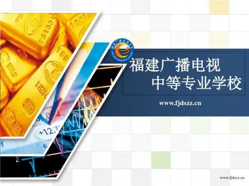 农产品质量管理培训课程(PPT 58张)