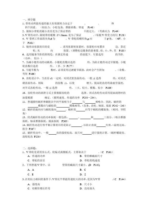 课堂练习2(答案)