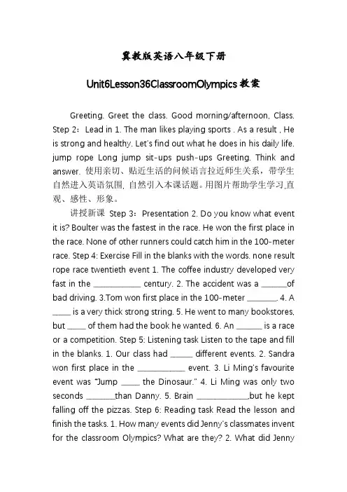 冀教版英语八年级下册Unit6Lesson36ClassroomOlympics教案