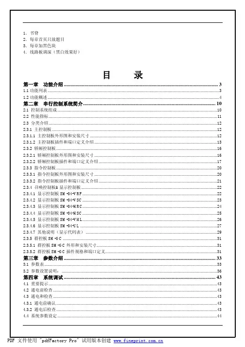 F5021说明手册(新版)