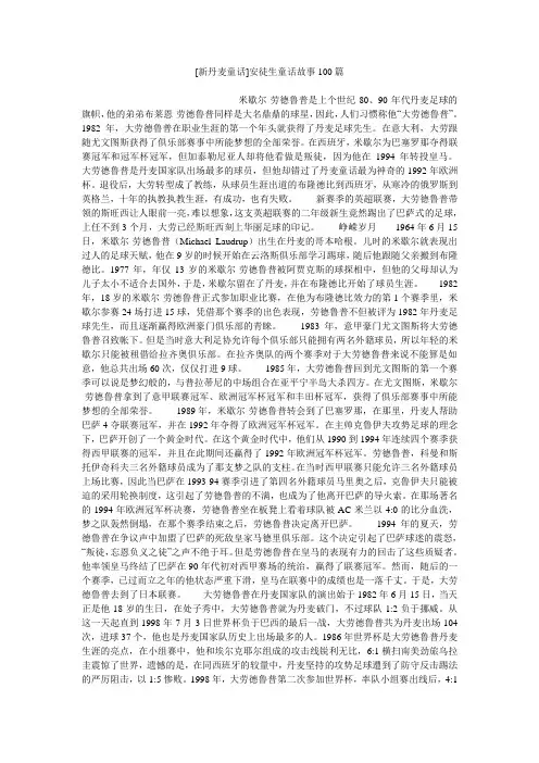 小度写范文[新丹麦童话]安徒生童话故事100篇模板