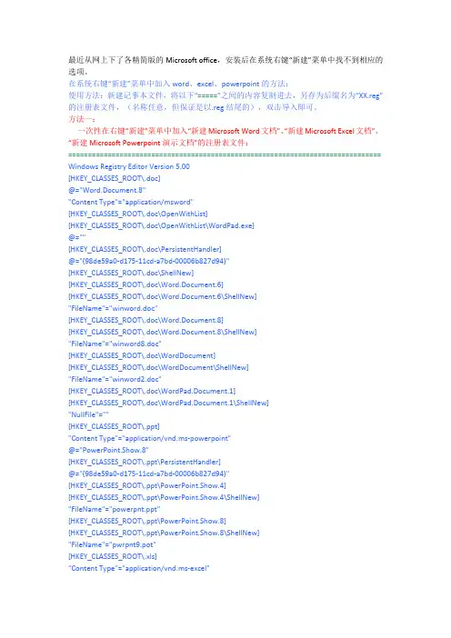 安装后在系统右键“新建”菜单中找不到相应的选项