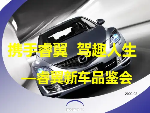 六方位绕车话术讲解版