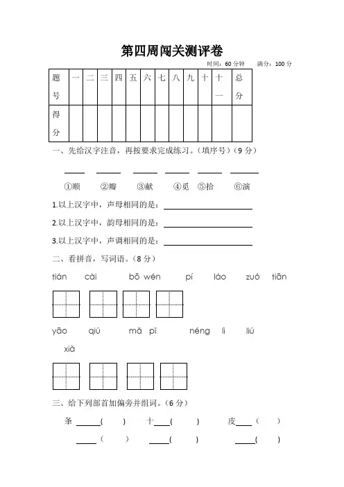 最新统编版语文二年级下册第二单元优质试卷(学生版)2份