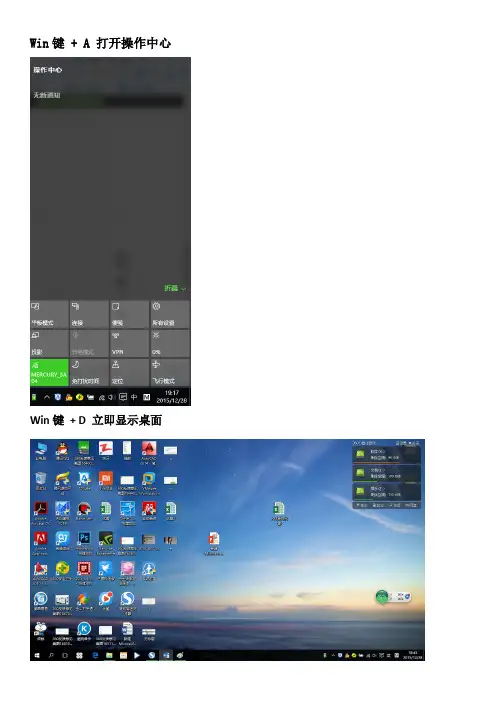 win10常用快捷键