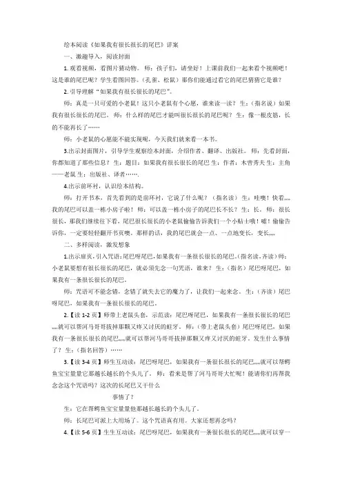 人教部编版一年级语文下册《语文园地七：单元拓展》省一等奖优质课教案
