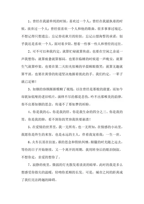 描写异地恋的句子精选