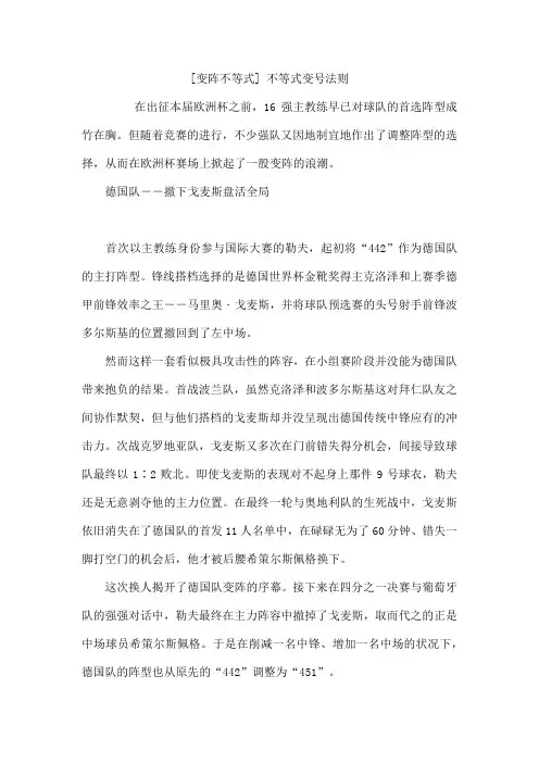 变阵不等式不等式变号法则