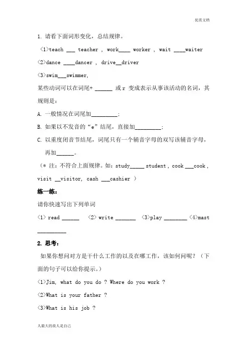 英语测试报答案