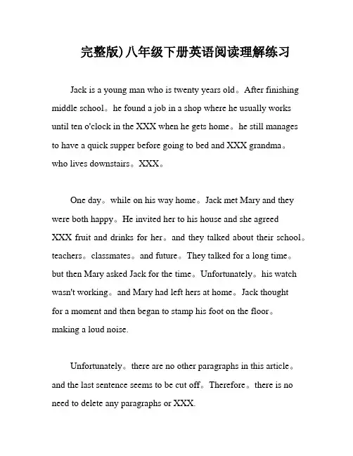 完整版)八年级下册英语阅读理解练习