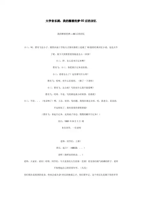 大学音乐剧