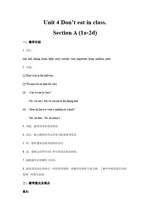人教新目标英语七年级下册Unit 4 第1课时 Section A (1a-2d)教案设计