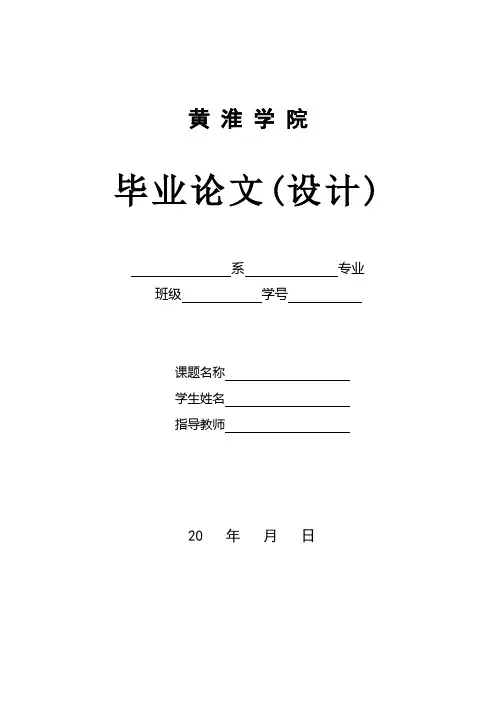 基于PLC的全自动洗衣机的毕业论文