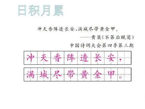 2019秋人教版八年级语文上册课件：13 唐诗五首 (共28张PPT)