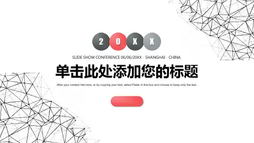简洁红灰点线粒子设计的通用商务PPT模板