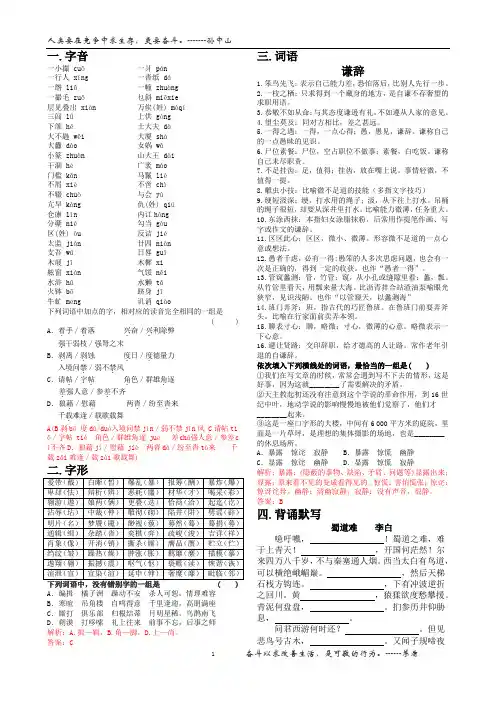 2013年高考早读资料1    安乡一中  龚德国