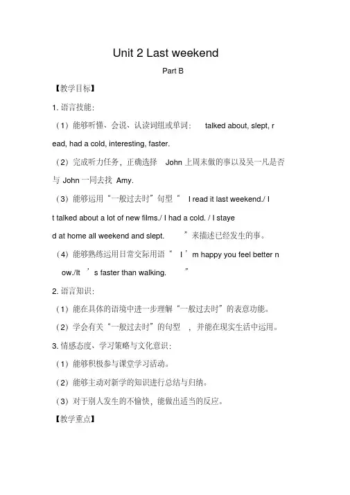 新人教(PEP)版六年级英语下册《Unit4ThenandnowC》公开课教案_16