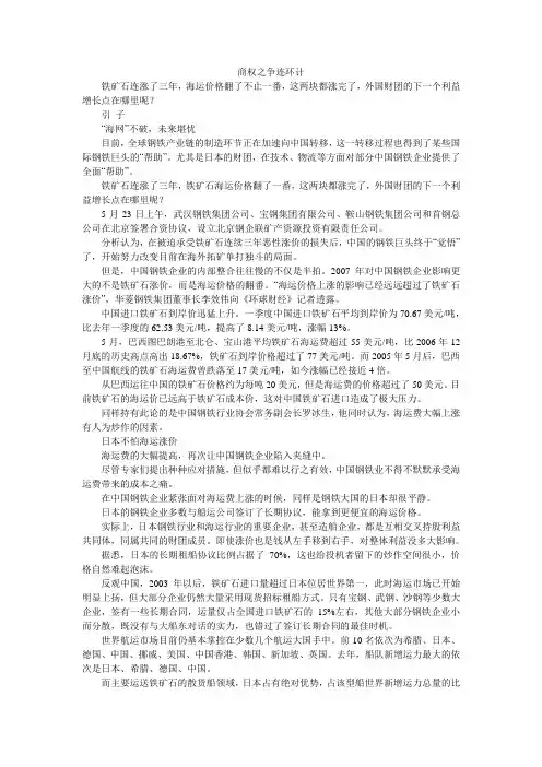 商权之争连环计