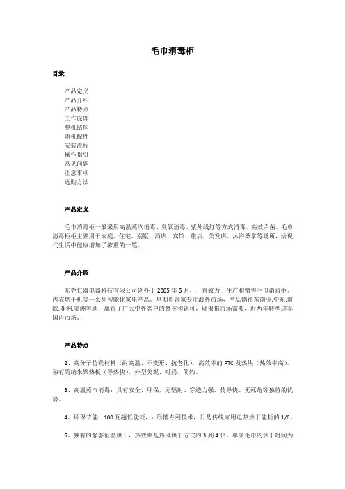 毛巾消毒柜