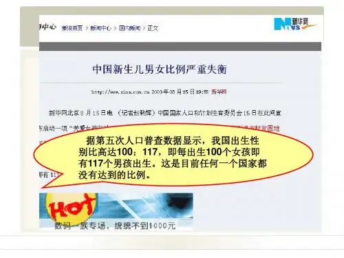 《比的意义》PPT课件